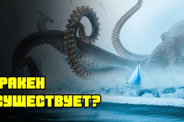 Kraken официальный сайт ссылка